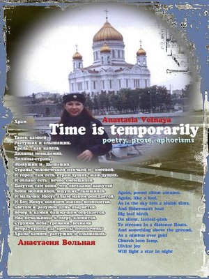 cover image of Time is temporarily